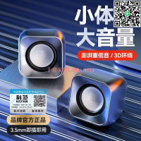 【千羽家居】電腦音響臺式家用低音炮超重有線USB供電多媒體有源影響播放器電