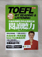 【書寶二手書T3／語言學習_EDI】托福命題總監教你征服新托福閱讀聽力_秦蘇珊_有大量劃線字跡