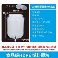 食品級塑膠水桶特大號酵素釀酒發酵桶大容量儲水桶加厚帶蓋寵糧桶