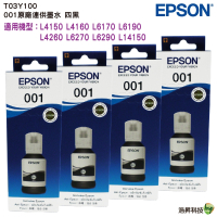 EPSON T03Y T03Y100 原廠填充墨水 四黑 適用L4150 L4160 L6170 L6190 L6270 L6290 L14150 L4260