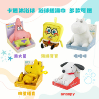 卡通沐浴球 浴球 搓澡巾 洗澡球 洗澡刷 搓澡球 海綿寶寶 嚕嚕咪 派大星 - 浴球 海綿寶寶 澡巾 搓澡巾 SpongeBob 洗澡球 史努比 洗澡刷 搓澡球 起泡球 Snoopy 洗澡巾 洗澡用具