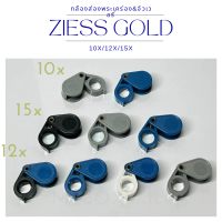 กล้องส่องพระ Ziess Gold บอดี้พลาสติก 10x japan / 12x-15x ziess