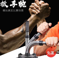 握力器扳手腕訓練器腕力器男專業練手力小臂斗腕手腕爆發力掰手腕-