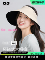 golovejoy防曬帽女大帽檐夏季防紫外線環繞式空頂太陽帽遮陽帽子