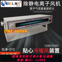 可打統編 DLM028臥式離子風機工業級除靜電臥式離子風機離子風扇靜電消除器