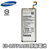 【$299免運】三星 J7+ 原廠電池 J7 PLUS 電池 EB-BJ731ABE【附贈拆機工具】