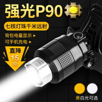 P90頭燈強光充電超亮頭戴式led戶外夜釣魚手電筒礦燈黃白光疝氣燈
