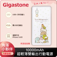 【Gigastone 立達國際】角落生物 10000mAh USB雙輸出輕薄型行動電源(角落小夥伴/支援iPhone及Android)