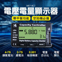 【精準科技】電池電量顯示 電量表 測電儀 測壓器 分壓測電表 驗電器 電壓測量器 百分比顯示電量(550-BC7)