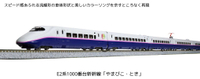 Mini 現貨 Kato 10-1718 N規 E2系1000番台新幹線 電車.6輛組