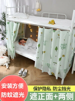 高低床日系床簾蚊帳學生宿舍少女心上床下桌遮光簾寢室韓式北歐風