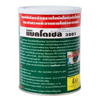BACTOCEL ผงจุลินทรีย์ย่อยสลายไขมัน รุ่น 3001 ขนาด 1,000 กรัม