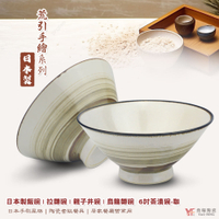 【堯峰陶瓷】日本美濃燒 荒引手繪刷色咖系列 6吋茶漬碗-咖 麵碗 碗 缽 單入窯變釉 | 湯碗 拉麵碗