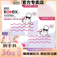 [3673 Positive Review ] Kotex Sanitary Napkin Cotton Strips Aunt Swimming Artifact Built-in Invisibl