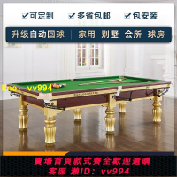 標準型臺球桌成人美式黑八中式家用商用桌球二合一乒乓球桌臺球案