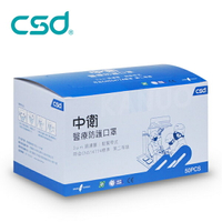 【中衛CSD】二級醫療口罩 成人平面口罩 藍色 (50入/盒) 雙鋼印 CNS14774 台灣製造