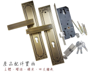 門鎖 SL-F8848-CU 中式古典 青古銅 連體鎖 面板鎖 葫蘆鎖心 水平鎖 水平把手 把手鎖 房門鎖 民族風 四支鑰匙
