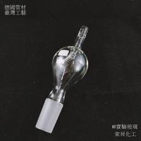 [東昇] 緩衝瓶茄型100ml 29/42｜德國DURAN SCHOTT管材製作｜KF實驗玻璃