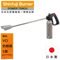 【SHINFUJI 新富士】 長型瓦斯噴槍 有助於管理停車場的多功能燃燒器