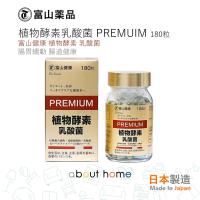 金酵素 Premium 植物酵素 腸道消化乳酸菌 180粒 日本製