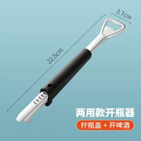 多功能開瓶器罐頭開罐器不銹鋼省力擰瓶蓋擰蓋器啤酒起子開蓋神器
