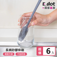 【E.dot】6入組 長柄矽膠清潔杯刷