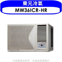 送樂點1%等同99折★東元【MW36ICR-HR】變頻右吹窗型冷氣5坪(含標準安裝)