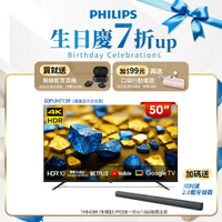 【Philips 飛利浦】50型4K Google TV 智慧顯示器 50PUH7139 (不含基本安裝)