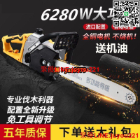 德國光頭強電鋸伐木鋸多功能電鏈鋸家用電動鋸子小型220V據木頭