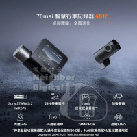 70mai 3K A510 行車記錄儀(前後雙鏡套裝)車Cam