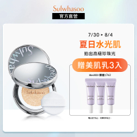 【Sulwhasoo 雪花秀】完美珍珠光精華氣墊SPF50 一盒2蕊(柔焦版/水亮版)