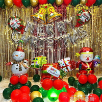 聖誕 節裝飾商場店鋪教室幼兒園場景布置氣球酒店用品KTV裝扮套裝 年終鉅惠 可開發票聖誕節交換禮物