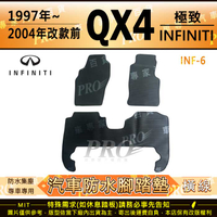 1997~2003年 QX4 QX 4 QX-4 極致 INFINITI 汽車橡膠防水腳踏墊地墊卡固全包圍海馬蜂巢