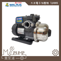 【MY.PUMP 賣泵浦】〔優惠中〕大井 TQ400B TQ400 抗菌 電子穩壓加壓機 加壓機 加壓馬達 靜音型