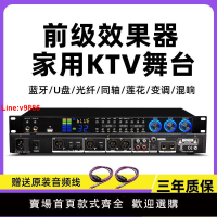 【台灣公司 超低價】前級效果器專業K歌話筒混響DSP人聲卡拉OK調音藍牙進口KTV均衡