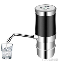 抽水器 飲水桶壓水器純凈水礦泉水自動上水器吸水器家用  交換禮物全館免運