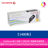 FujiXerox 富士全錄 CT202267 原廠黃色碳粉匣(1400張) 適用 CP115w/CP116w/CP225w/CM115w/CM225fw