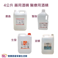 醫強 75%酒精液4公升 超商一筆訂單只能一罐 乙類成藥 醫用酒精 醫療酒精 藥用酒精 唐鑫生發 潔用酒精 消毒 抗菌