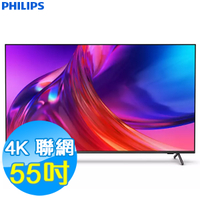 (輸碼PUH1000現折)PHILIPS飛利浦 55吋 55PUH8808 4K 連網液晶顯示器 Google TV