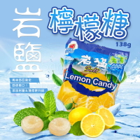 BF 海鹽檸檬糖 150g / 薄荷岩鹽檸檬糖 138g 檸檬糖 檸檬 Lemon Candy 糖果 零食