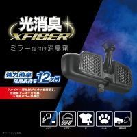 權世界@汽車用品 日本CARMATE 車內後視鏡背面黏貼式 光觸媒消臭劑 光消臭除臭劑 效果12個月 NZ442