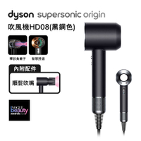 【小資必買無痛入手】Dyson戴森 HD08 Origin 吹風機 平裝版 黑鋼色(送收納架+體脂計)