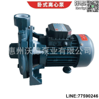 【快樂購】cm-50臥式抽水機 冷水機循環泵 0.37kw臥式管道離心泵