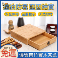免運 普洱茶盒 竹製茶盒 茶葉盒 茶餅盒 小型茶盒 實木茶盒 實木茶葉盒 實木收納盒 多款可選 送茶針免運 開立發票 全館折扣 店長優選 售後保障 h5530