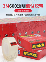【299出貨】美國3M思高600單面透明膠帶665雙面膠帶1/2 3/4易撕不留痕膠包郵【亞德機械五金家居】