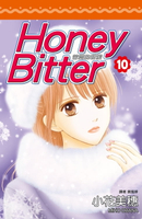 【電子書】苦澀的甜蜜Honey Bitter(10)