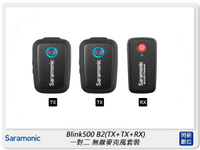 Saramonic 楓笛 Blink500 B2 TX+TX+RX 一對二 無線麥克風套裝 (公司貨)【APP下單4%點數回饋】