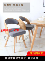 實木餐椅家用輕奢餐桌椅現代簡約書桌椅甜品店奶茶店旋轉靠背椅子