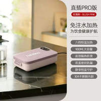 上班族USB充電保溫飯盒304電熱保溫飯盒充電款便攜免注水電熱飯盒