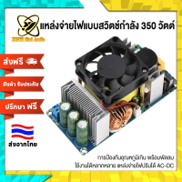 XINYI แปลงไฟ 220V/24V 350W 15A ปรับได้ คําแนะนําผลิตภัณฑ์ใหม่ของเดือนนี้